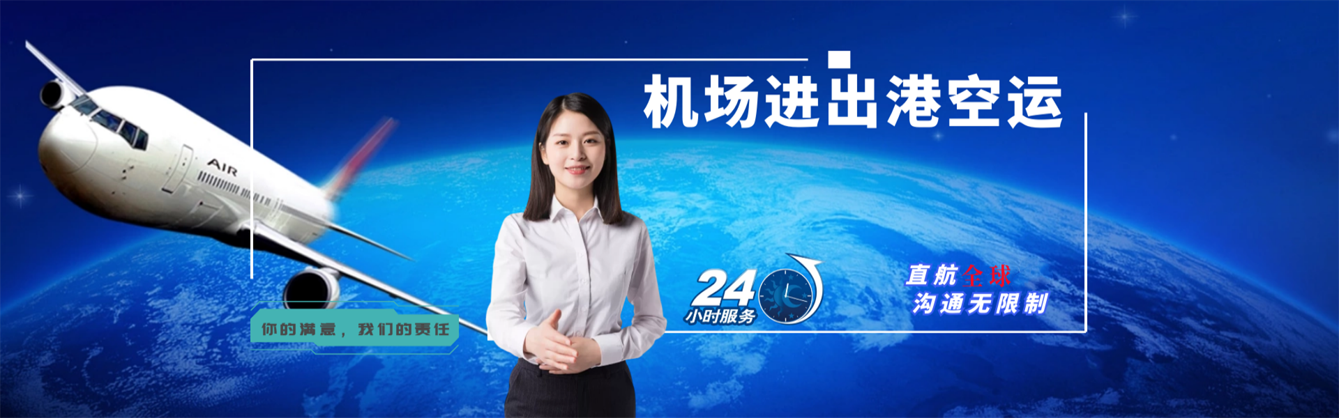 宝安到加拿大物流公司-宝安至加拿大物流专线-宝安空运到加拿大-优时通物流有限公司