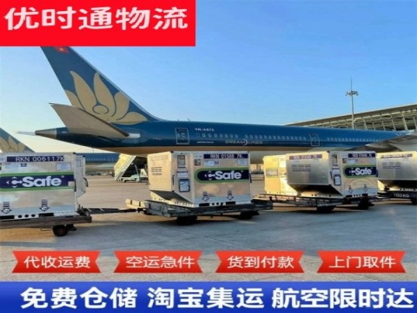 宝安到加拿大空运加急专线